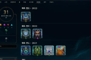 Conta Diamante 2 Flex 10K Ea - Ekko True Damage - League of Legends LOL
