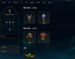 Conta Diamante 2 Flex 10K Ea - Ekko True Damage - League of Legends LOL