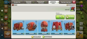 Vlia clash of Clans CV13