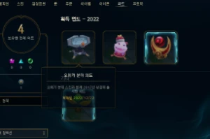 Conta diamante 4 Solo duo - League of Legends LOL