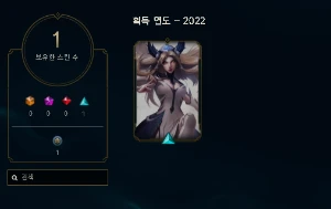 Conta diamante 4 Solo duo - League of Legends LOL