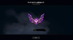 Conta mestre LOL mmr high - email unverified 🫶🏻 - League of Legends