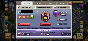 Clash Of Clans Cv 16 Quase Full