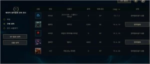 Conta DIAMANTE 4 | 132 campeões - League of Legends LOL