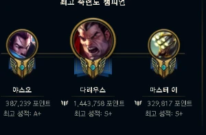 Conta Mestre Solo Duo 1Kk500 De Darius - League of Legends LOL