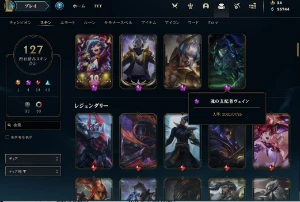 Conta LoL com várias skin - League of Legends