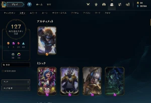 Conta LoL com várias skin - League of Legends