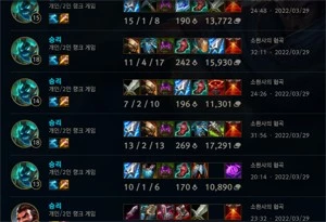 Conta boa diamond 4 (essencia pra trocar o nick) - League of Legends LOL