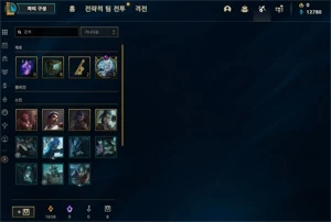 Conta boa diamond 4 (essencia pra trocar o nick) - League of Legends LOL