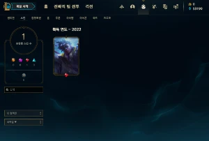 Conta lol Diamante IV - League of Legends