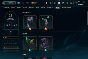 V> Conta Lvl 361, +260 Skins (Ultimates, Mistica etc) BRONZ4 - League of Legends LOL