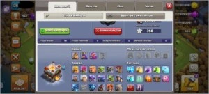 CV11 - Clash of Clans
