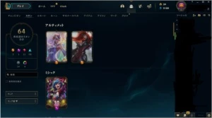 Conta LVL 92 - 61 Champions - 64  Skins - League of Legends LOL