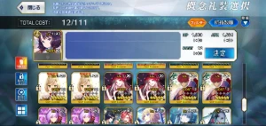 Conta Fate/GO JP - 17 SSR ( 2 SSR com NP6 + Draco ) - Fate Grand Order