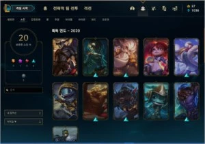 Conta lol platina 2 - League of Legends