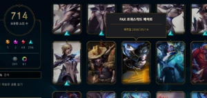 Rare Pax Tf Account Lvl 691,8 Challenger Emotes, 715 Skins, - League of Legends LOL