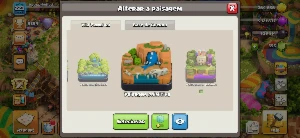 Clash Of Clans CV 17 FULL