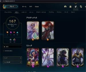 Conta LoL Level 300, 170 Skins, Prestígio e + - League of Legends