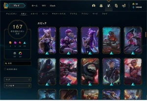 Conta LoL Level 300, 170 Skins, Prestígio e + - League of Legends