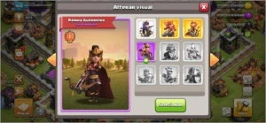 CV11 FULL com skin raras do rei e rainha - Clash of Clans
