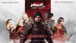 Contas Mir M lv27 - MIR4