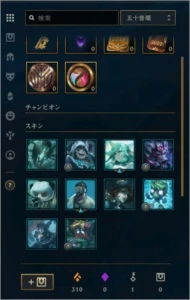 🟢 CONTA SMURF PLATINA 2 🔥 SEASON 10 💎 21K ESSÊNCIAS - League of Legends LOL