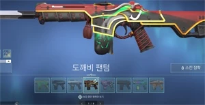 Conta Valorant muita skin rara mmr imortal