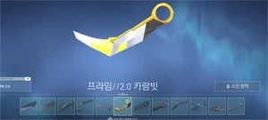 Conta Valorant muita skin rara mmr imortal