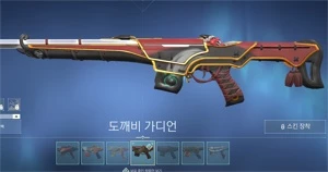 Conta Valorant muita skin rara mmr imortal