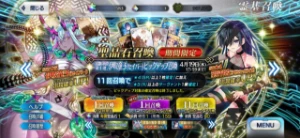 Conta Fate Grand Order JP - Lostbelt n6