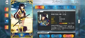 Fate Grand Order JP 16 SSR Space ishtar NP5