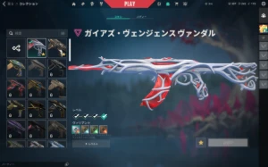 Conta Valorant:  Vandal Gaia Chronovoid | Phantom Saqueadora