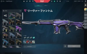 Conta Valorant:  Vandal Gaia Chronovoid | Phantom Saqueadora