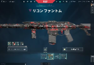 Conta de Valorant ( Servidor BR ; mmr plat)
