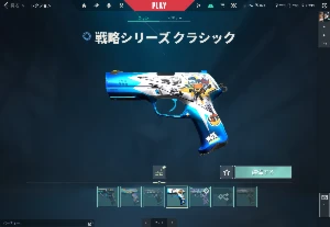 Conta de Valorant ( Servidor BR ; mmr plat)