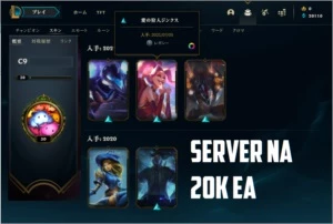 SMURF LOL 4 SKINS ÉPICAS 20K EA - League of Legends