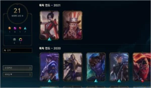 Conta g2 smurf - League of Legends LOL