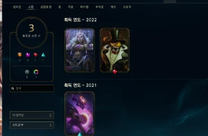 Conta Diamante 4 Solo Duo - League of Legends LOL