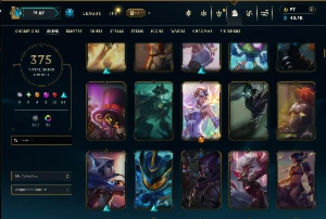 Conta lol 375 skins unranked ultimo elo s8 - League of Legends