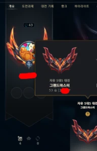 Conta Grão Mestre Flex 30K Ea Sem Email Verificado - League of Legends LOL