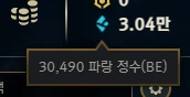 Conta Grão Mestre Flex 30K Ea Sem Email Verificado - League of Legends LOL