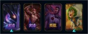 conta lol - League of Legends