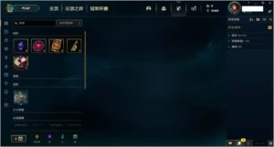 conta lol - League of Legends