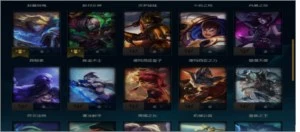 conta lol - League of Legends