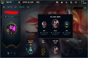 Conta lol platina dropou do mestre 237 pontos! inatividade - League of Legends