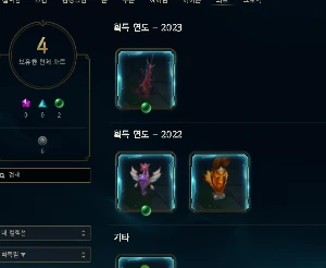 Conta platina 4 solo duo, ouro 4 flex - League of Legends LOL
