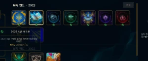 Conta platina 4 solo duo, ouro 4 flex - League of Legends LOL
