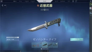 CONTA VALORANT 1400 EM SKINS CHAVEIRO IMORTAL E DIAMANTE