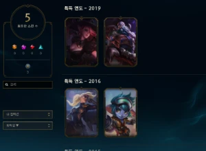 Conta Ouro 1 Flex Com Icones Muito Antigos - League of Legends LOL