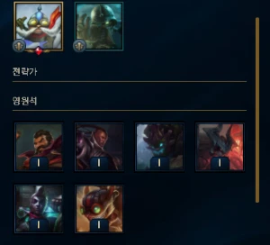 Conta Ouro 1 Flex Com Icones Muito Antigos - League of Legends LOL